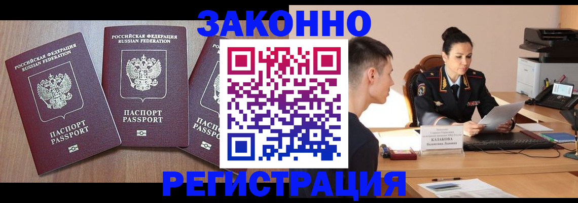 найти адрес прописки в Валуйках