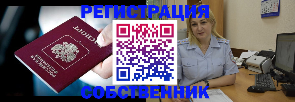 где прописаться в Валуйках