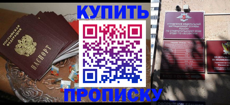 временная регистрация для всех в Валуйках