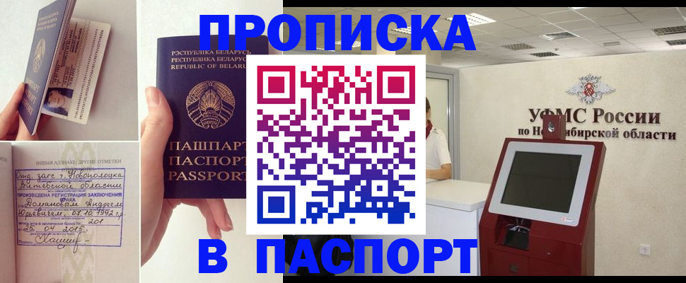 временная регистрация законно в Валуйках